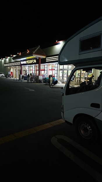 4日・庭遊びからのキャンカーお出掛け！